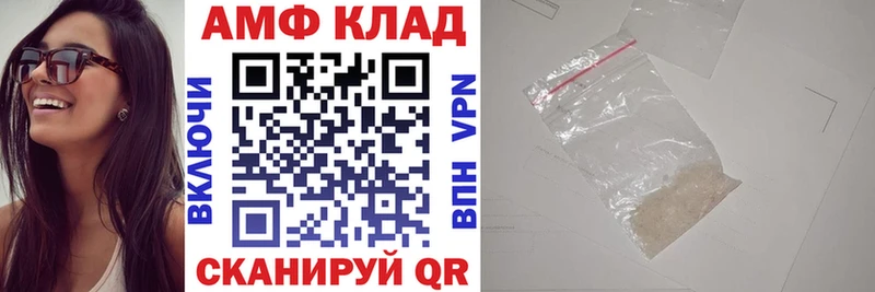 АМФЕТАМИН VHQ  Купить закладки  Кореновск 
