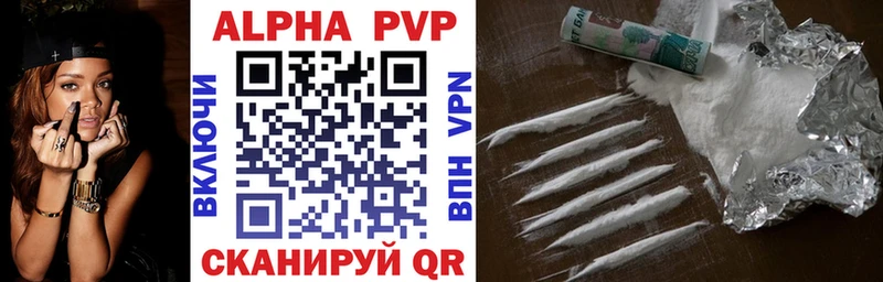 Купить  Кореновск  A-PVP VHQ 