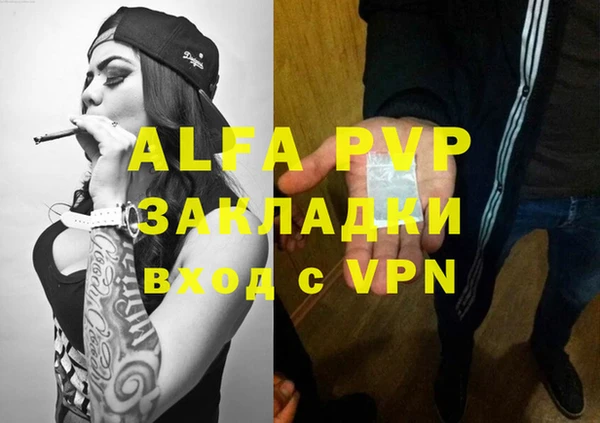 альфа пвп Вязьма