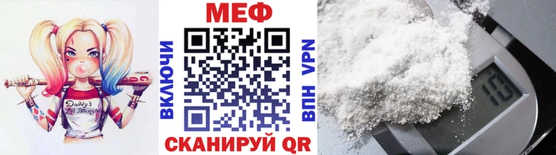 МЕФ мука Купить закладки Кореновск