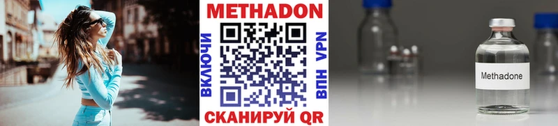 Купить  Кореновск  МЕТАДОН VHQ 