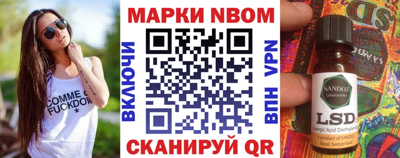 Марки 25I-NBOMe 1500мкг  Купить  Кореновск 